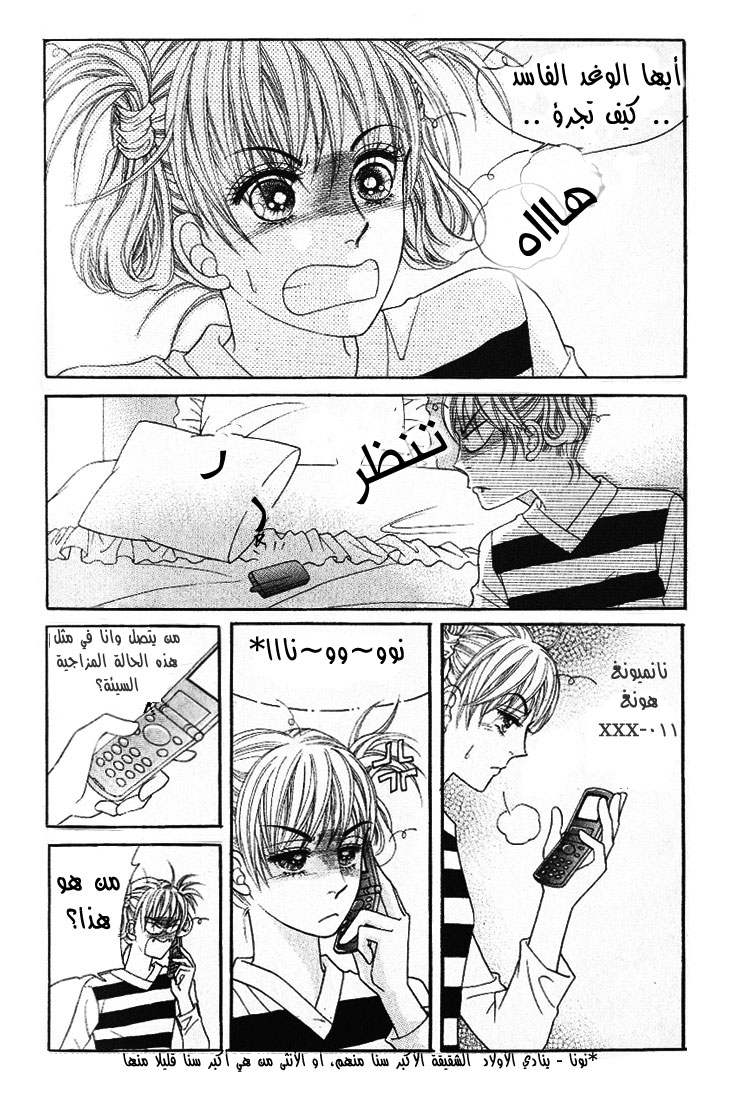 Honggane: Chapter 7 - Page 15