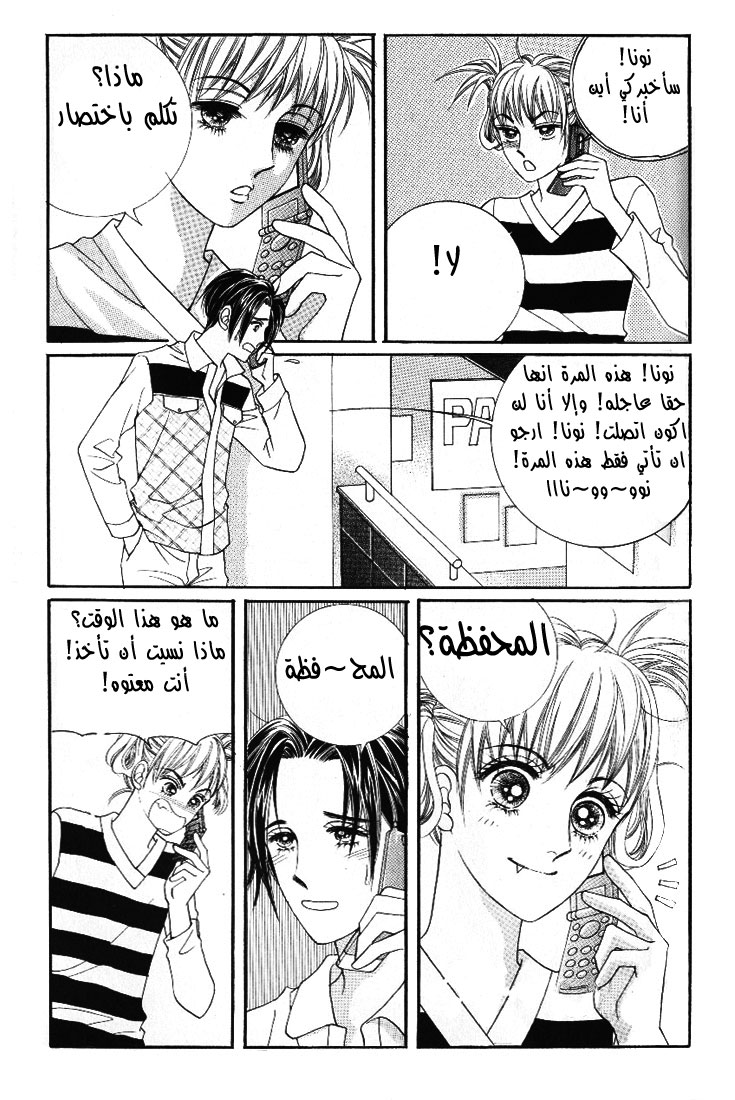 Honggane: Chapter 7 - Page 16