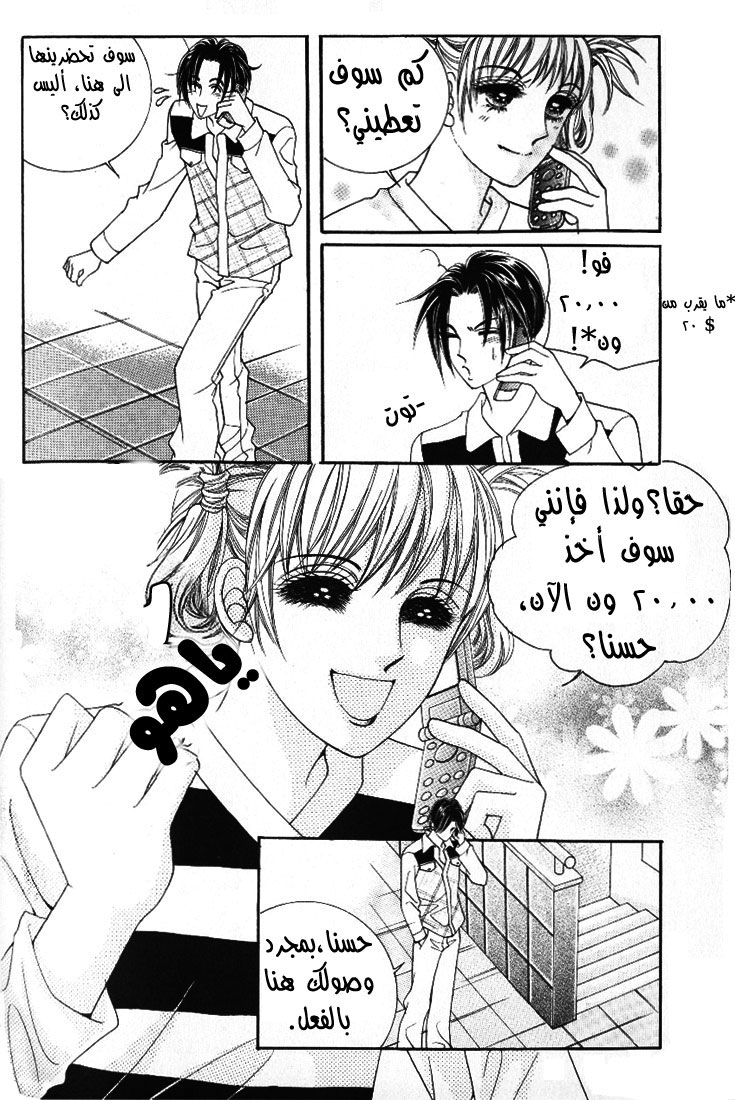 Honggane: Chapter 7 - Page 17