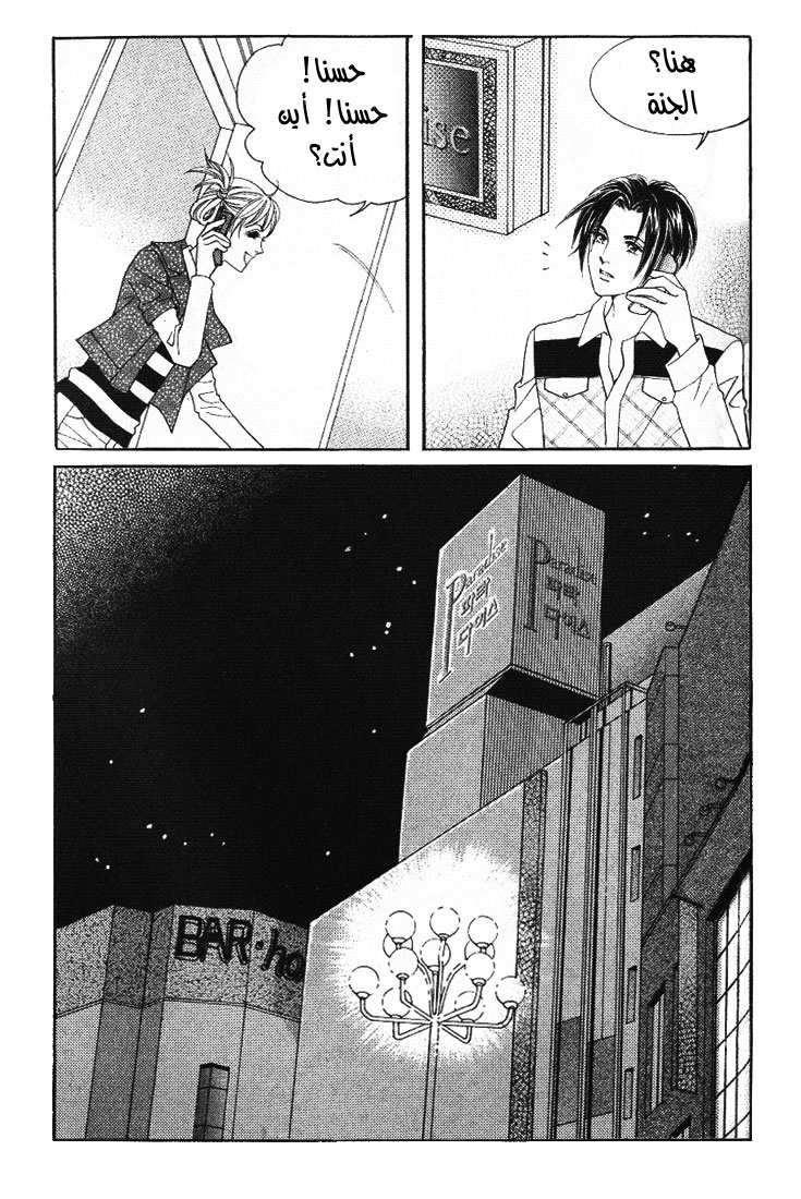 Honggane: Chapter 7 - Page 18