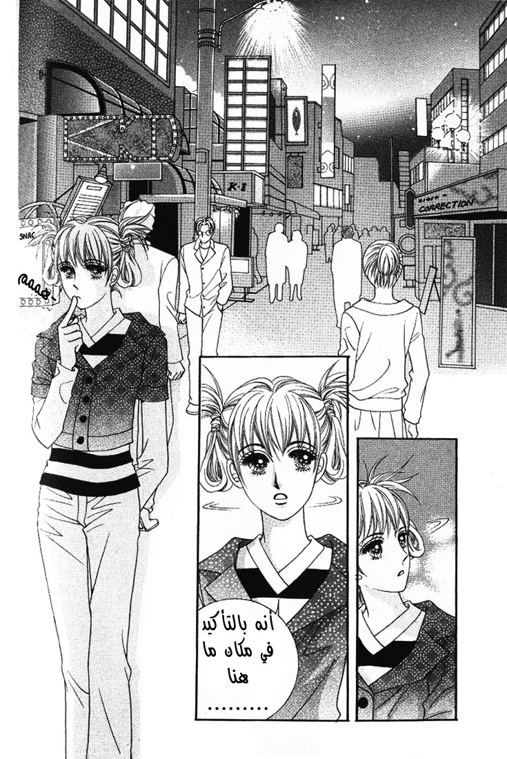 Honggane: Chapter 7 - Page 19