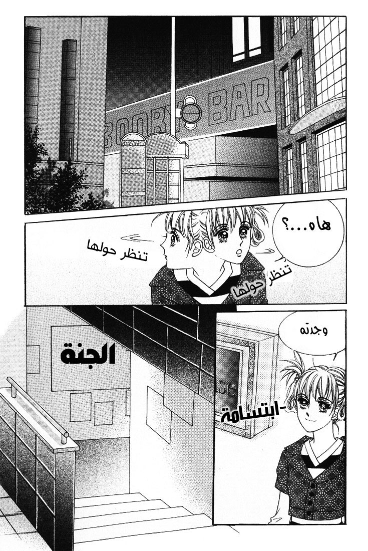 Honggane: Chapter 7 - Page 20