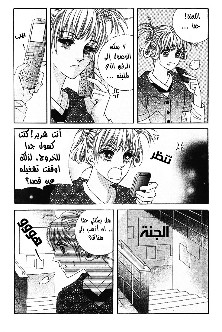 Honggane: Chapter 7 - Page 21