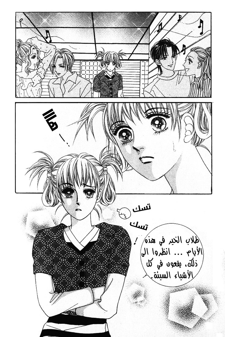 Honggane: Chapter 7 - Page 23