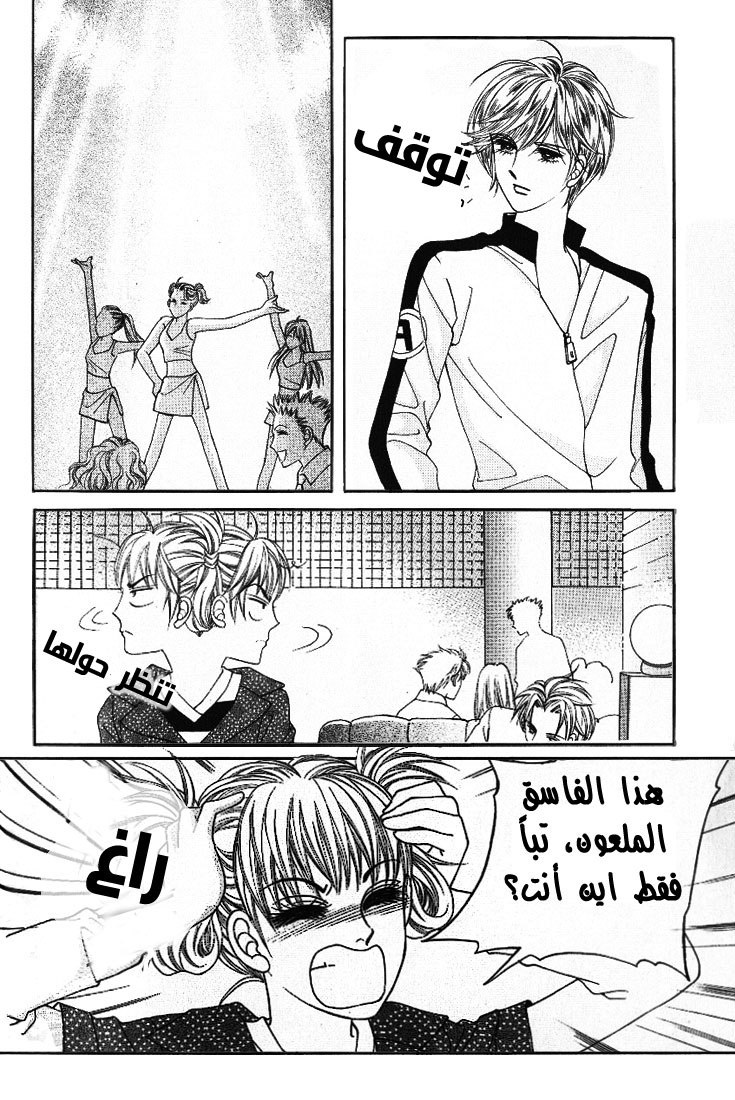 Honggane: Chapter 7 - Page 25