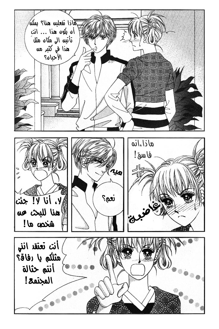 Honggane: Chapter 7 - Page 27