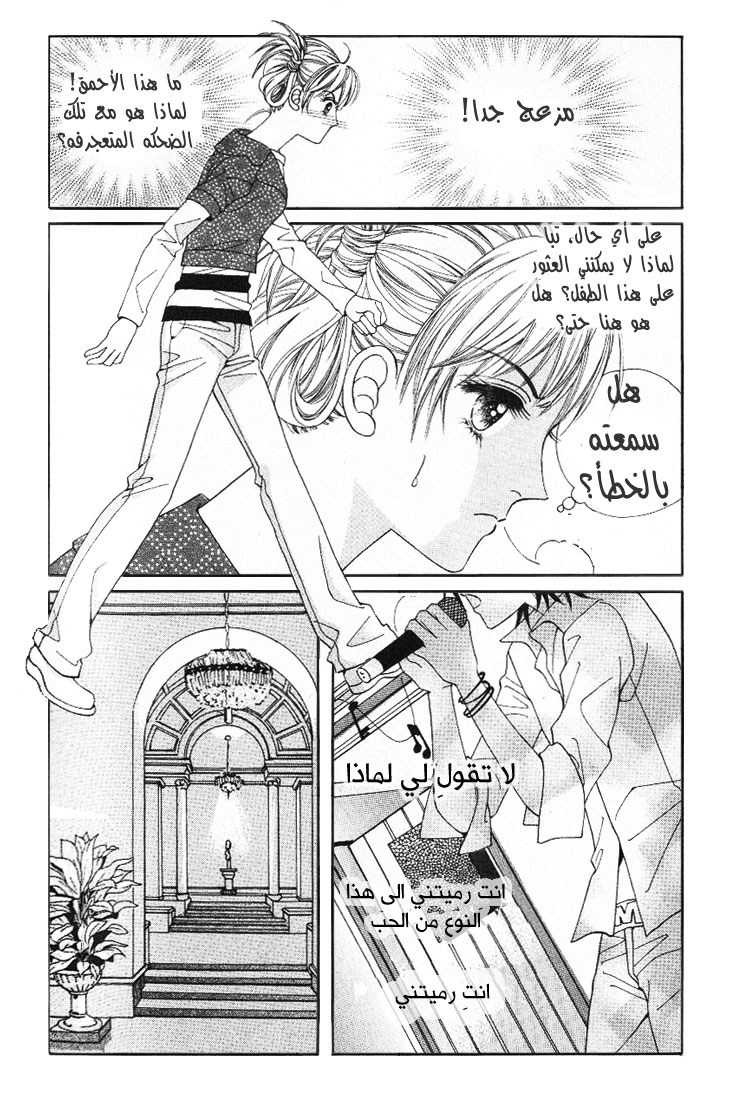 Honggane: Chapter 7 - Page 29