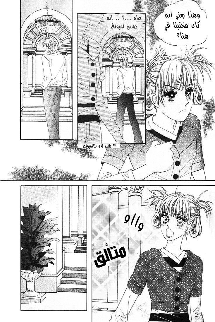 Honggane: Chapter 7 - Page 30