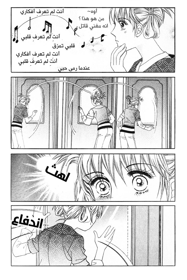 Honggane: Chapter 7 - Page 31