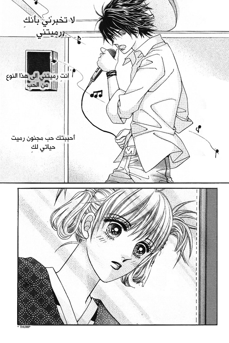 Honggane: Chapter 7 - Page 32