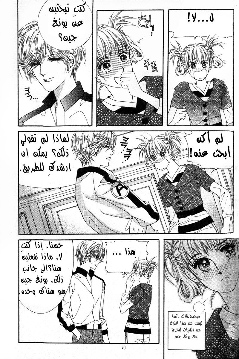 Honggane: Chapter 8 - Page 2