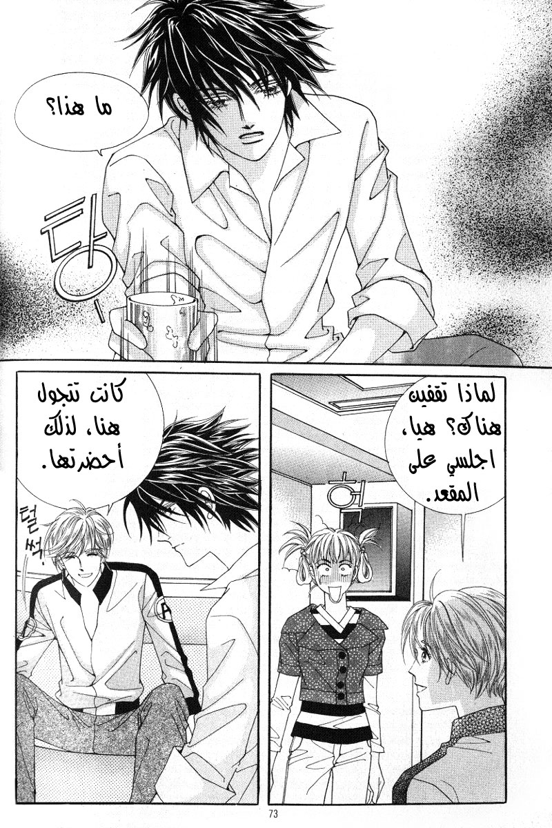 Honggane: Chapter 8 - Page 5