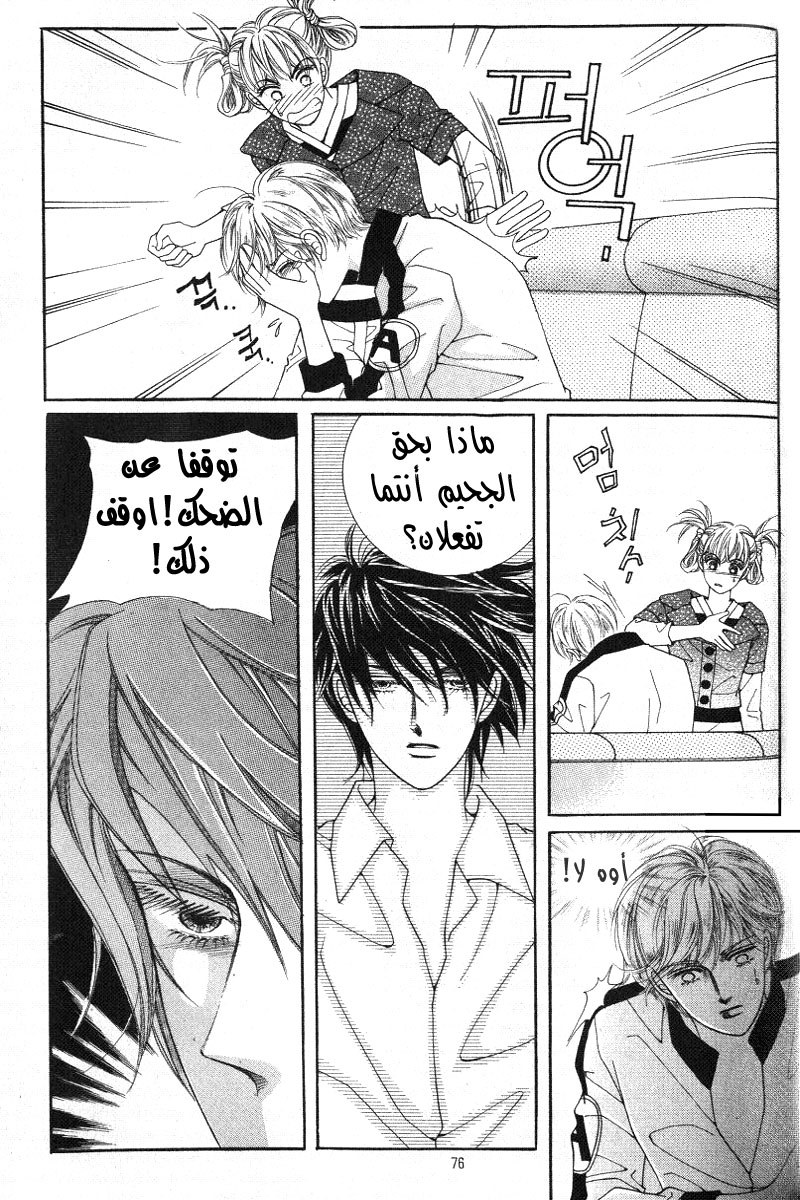 Honggane: Chapter 8 - Page 8