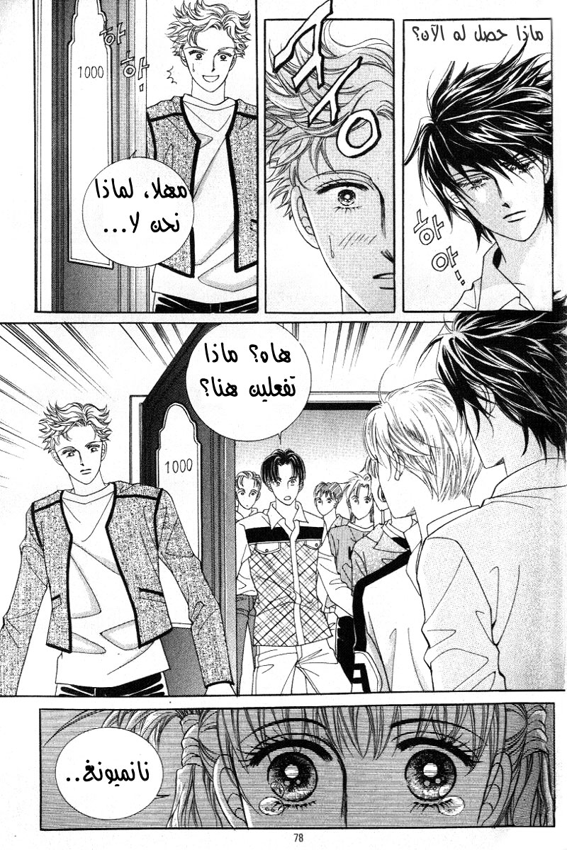 Honggane: Chapter 8 - Page 10