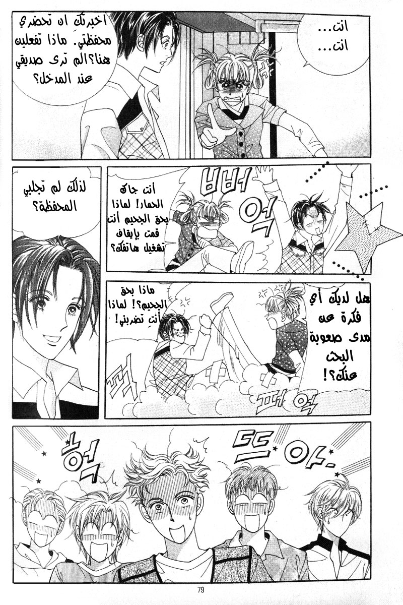 Honggane: Chapter 8 - Page 11