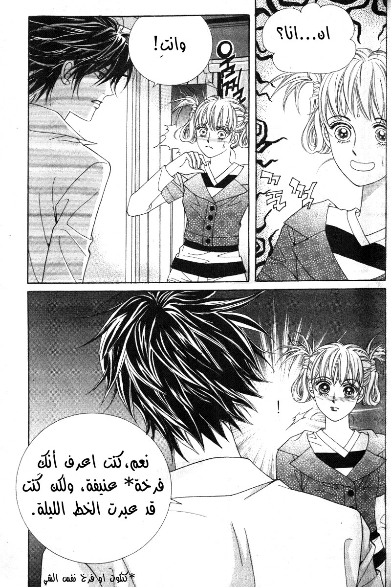 Honggane: Chapter 8 - Page 14