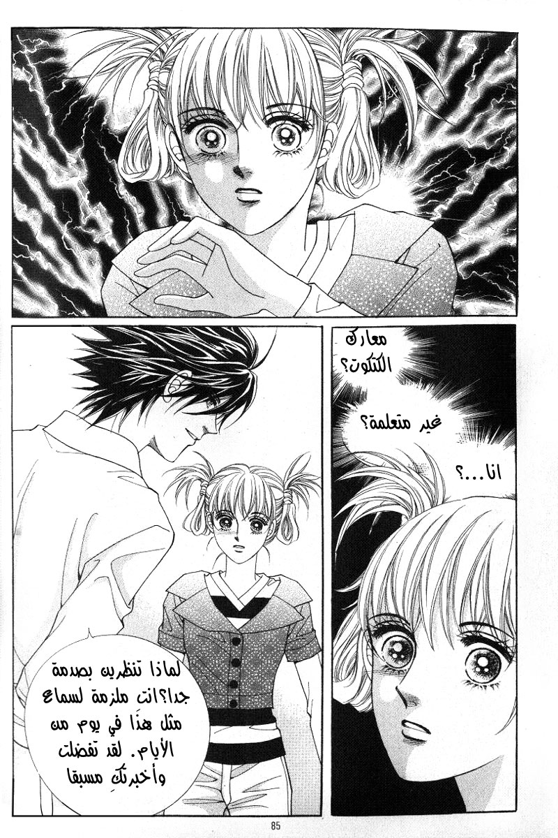 Honggane: Chapter 8 - Page 17