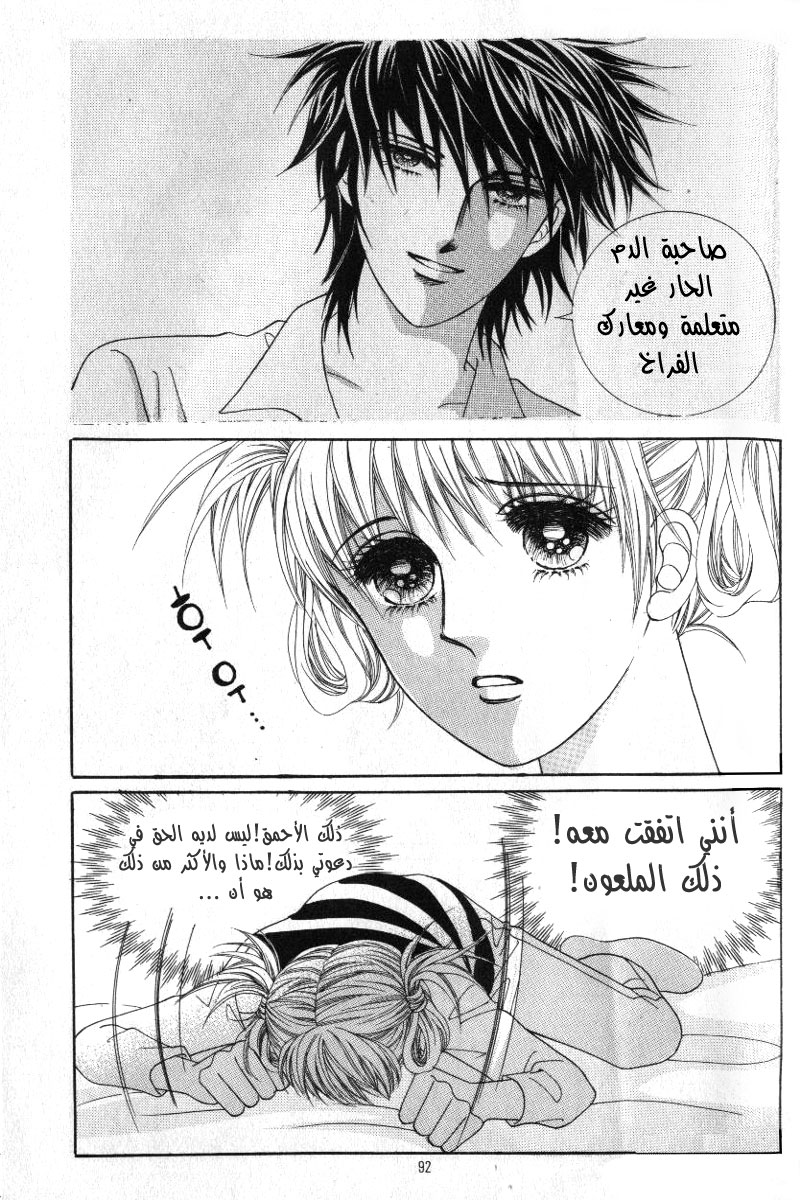 Honggane: Chapter 8 - Page 24