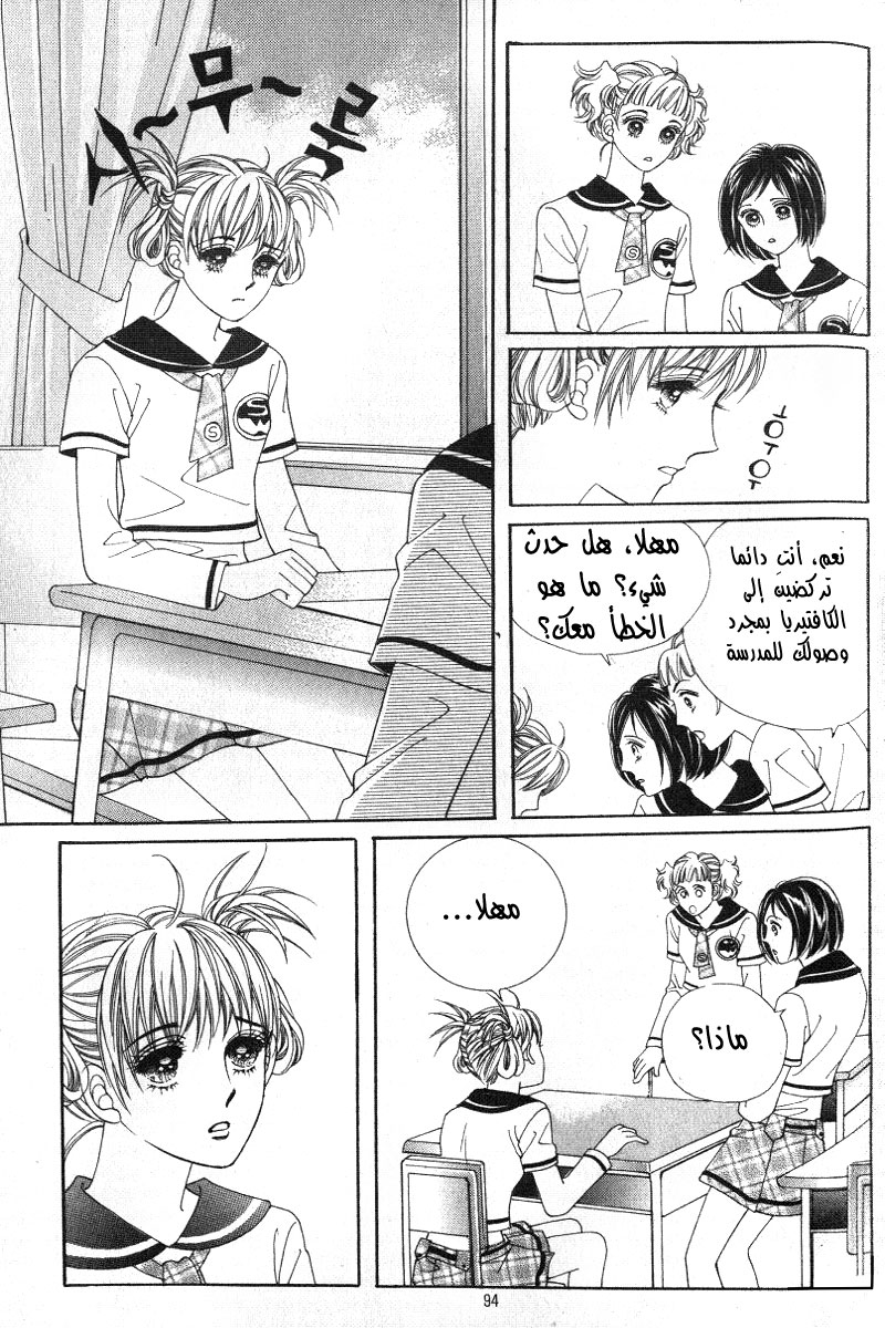 Honggane: Chapter 8 - Page 26