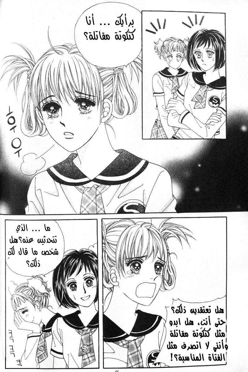 Honggane: Chapter 8 - Page 27