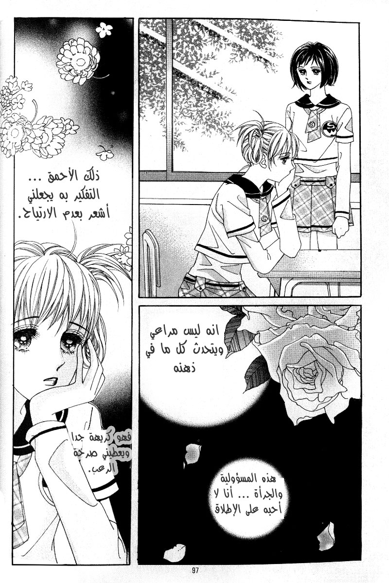 Honggane: Chapter 8 - Page 29