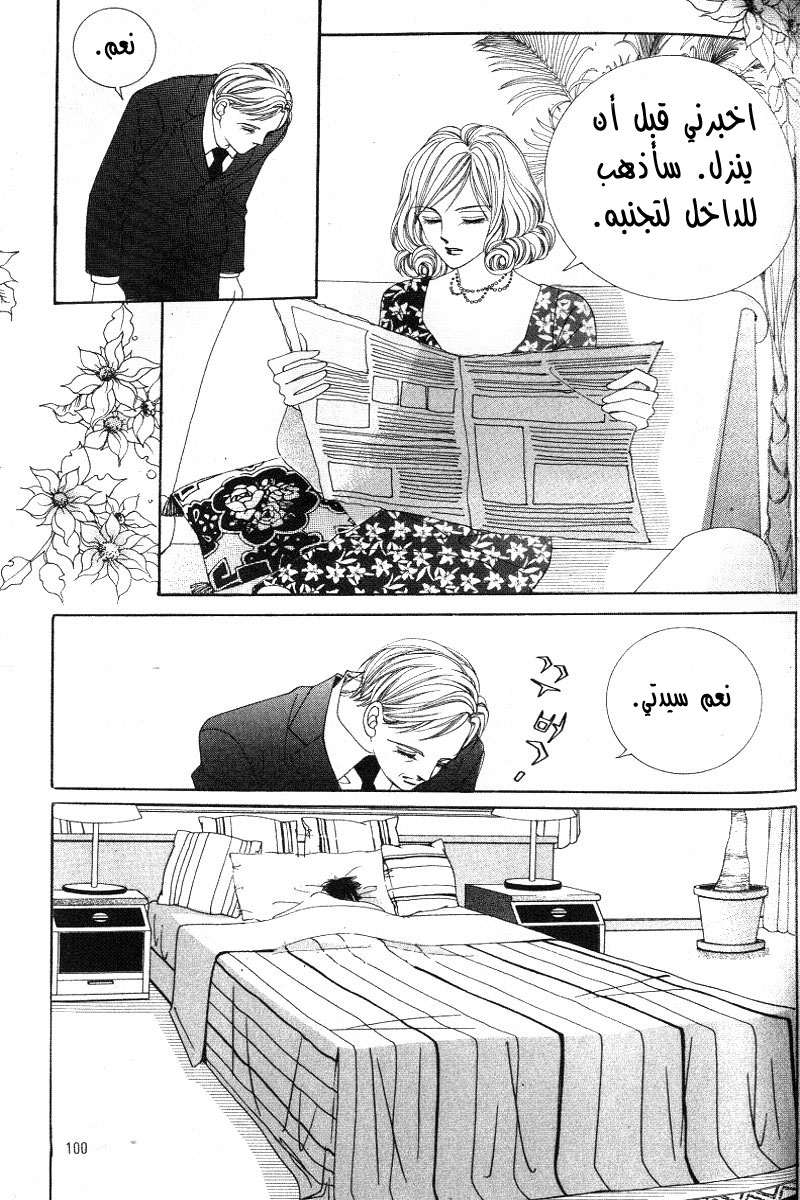 Honggane: Chapter 9 - Page 2