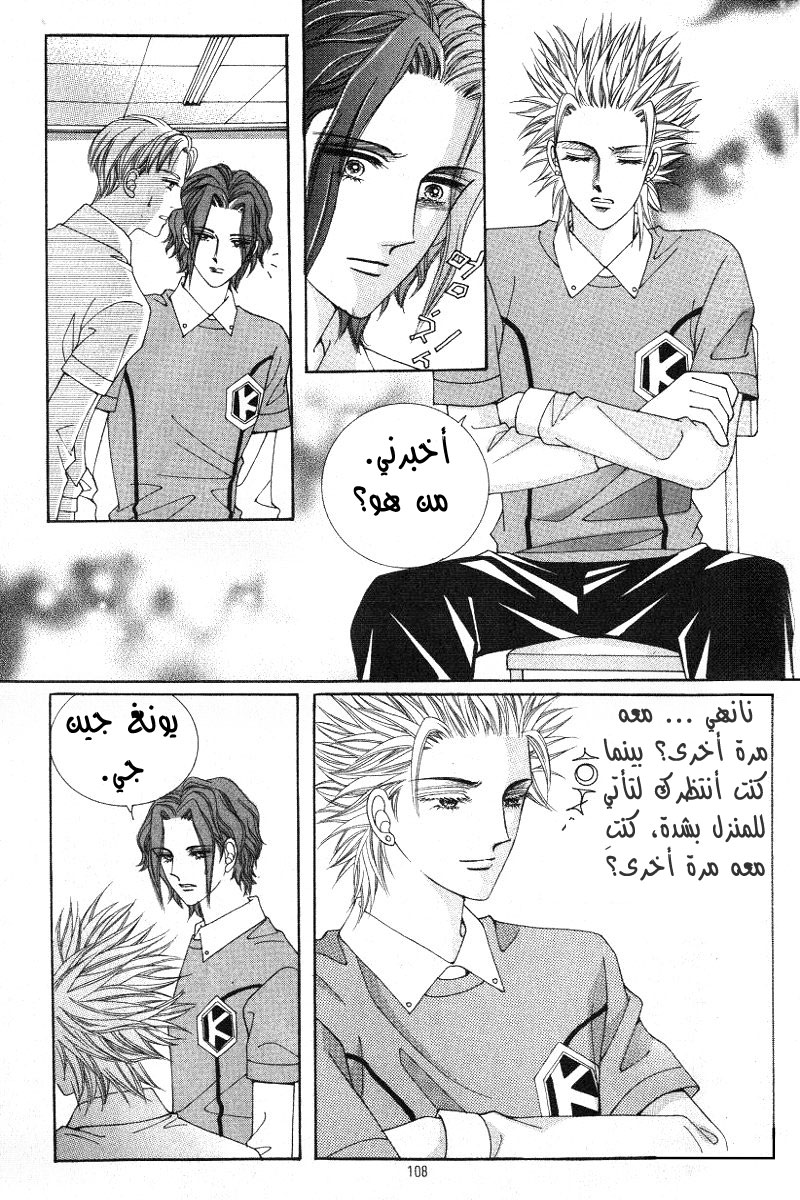 Honggane: Chapter 9 - Page 10