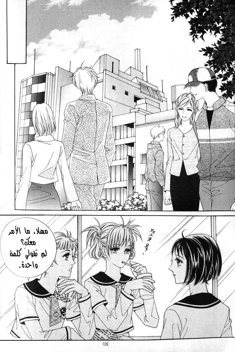 Honggane: Chapter 9 - Page 11