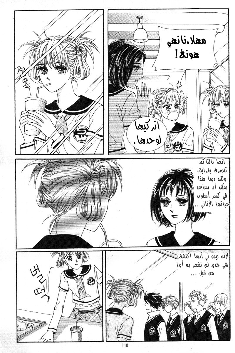 Honggane: Chapter 9 - Page 12