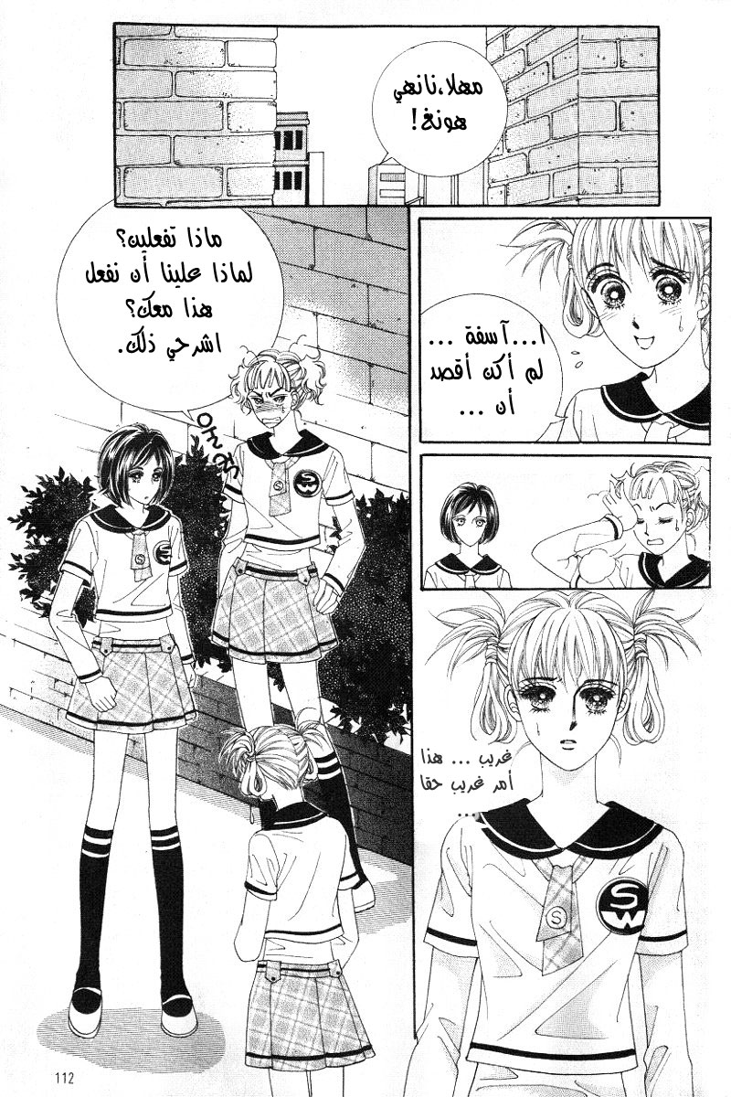 Honggane: Chapter 9 - Page 14