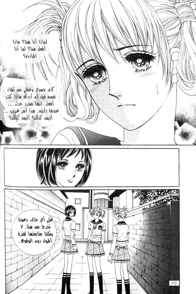 Honggane: Chapter 9 - Page 15