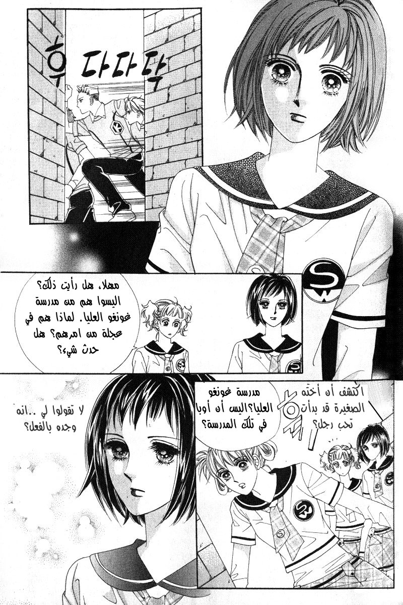 Honggane: Chapter 9 - Page 16