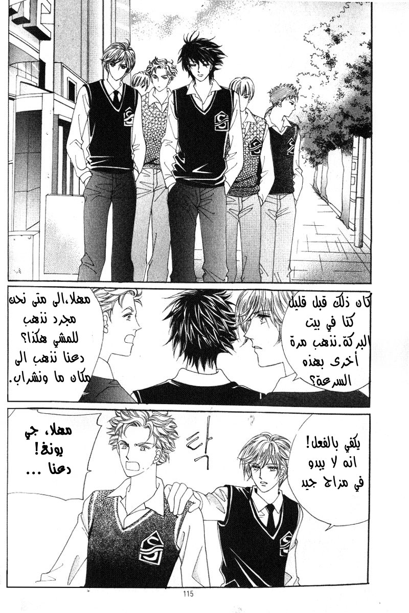 Honggane: Chapter 9 - Page 17