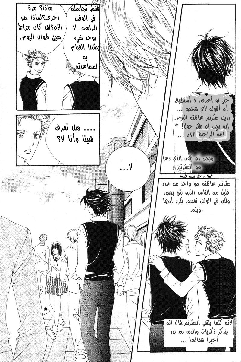 Honggane: Chapter 9 - Page 18