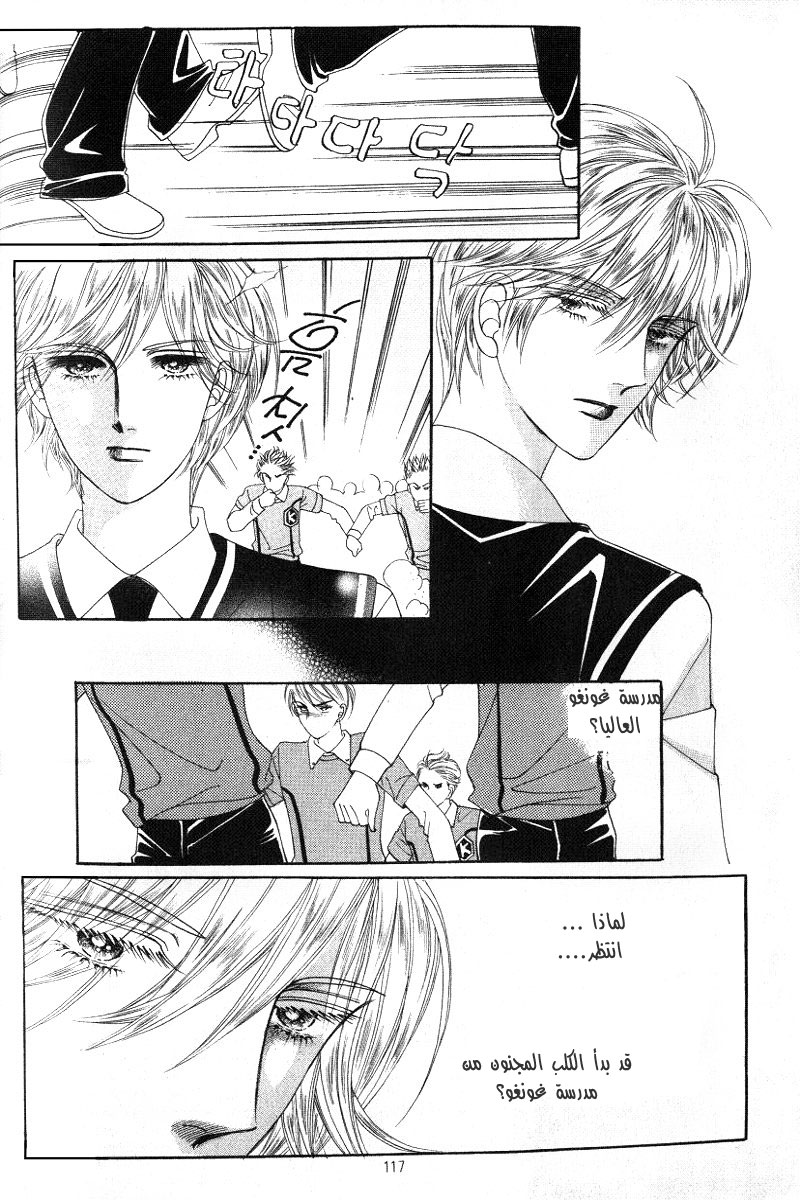 Honggane: Chapter 9 - Page 19