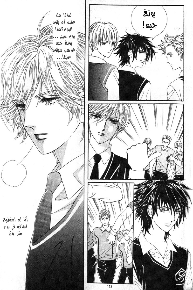 Honggane: Chapter 9 - Page 20