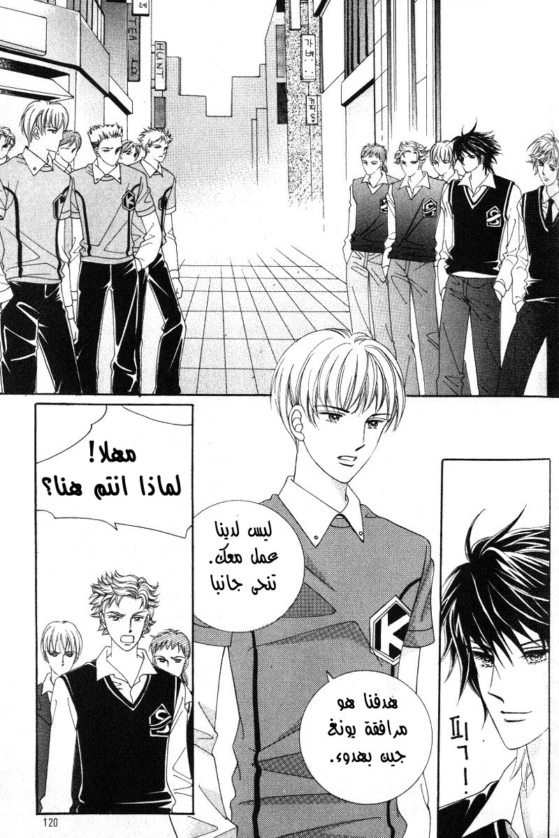 Honggane: Chapter 9 - Page 22