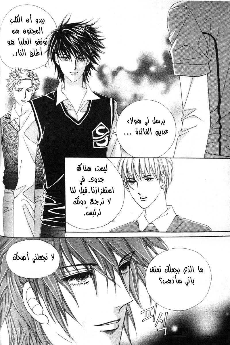 Honggane: Chapter 9 - Page 23