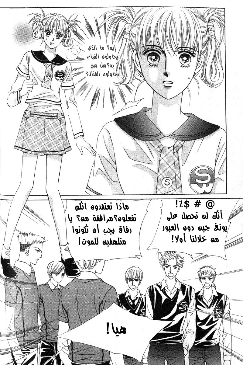 Honggane: Chapter 9 - Page 25