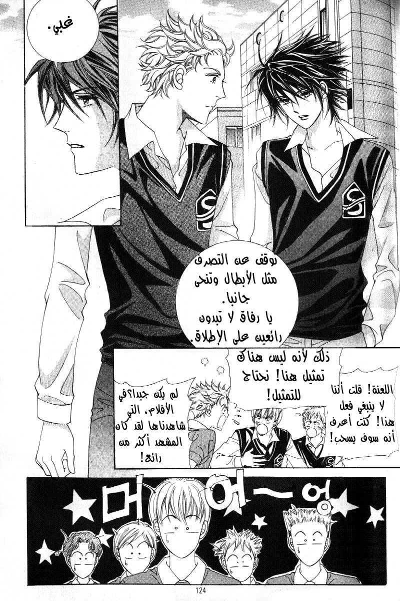 Honggane: Chapter 9 - Page 26