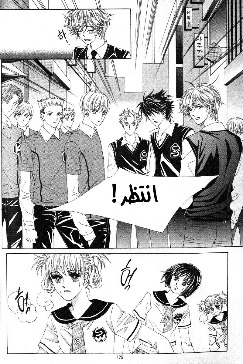 Honggane: Chapter 9 - Page 27