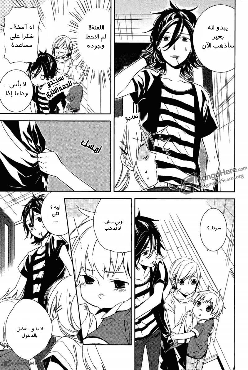 Horimiya: Chapter 1 - Page 9