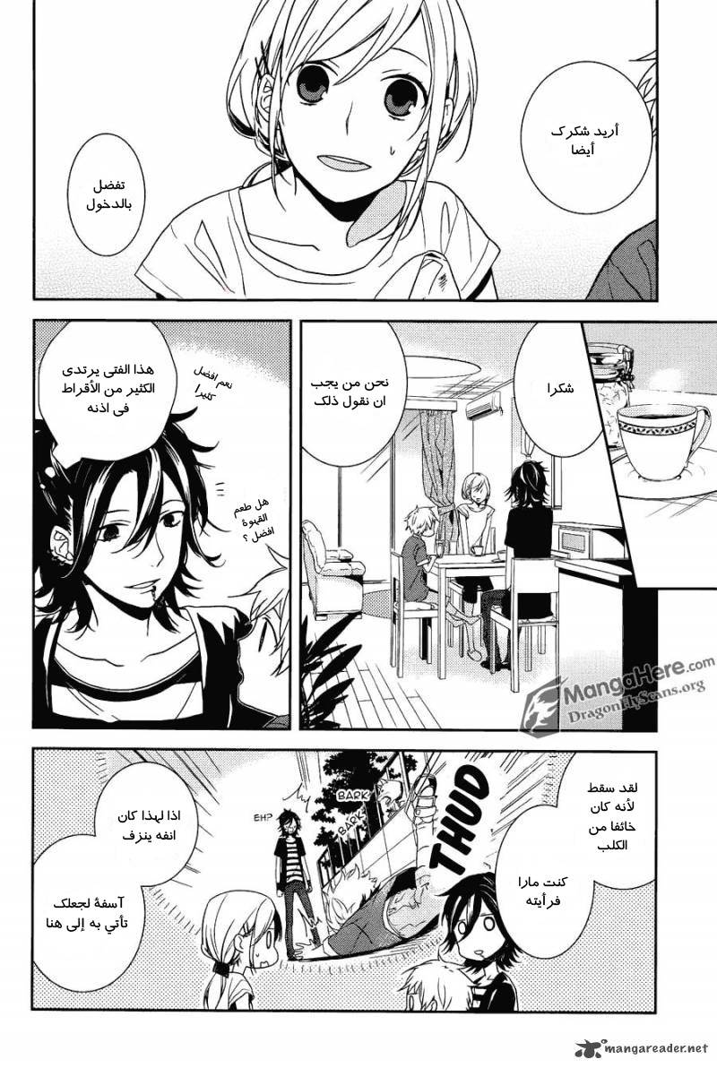 Horimiya: Chapter 1 - Page 10