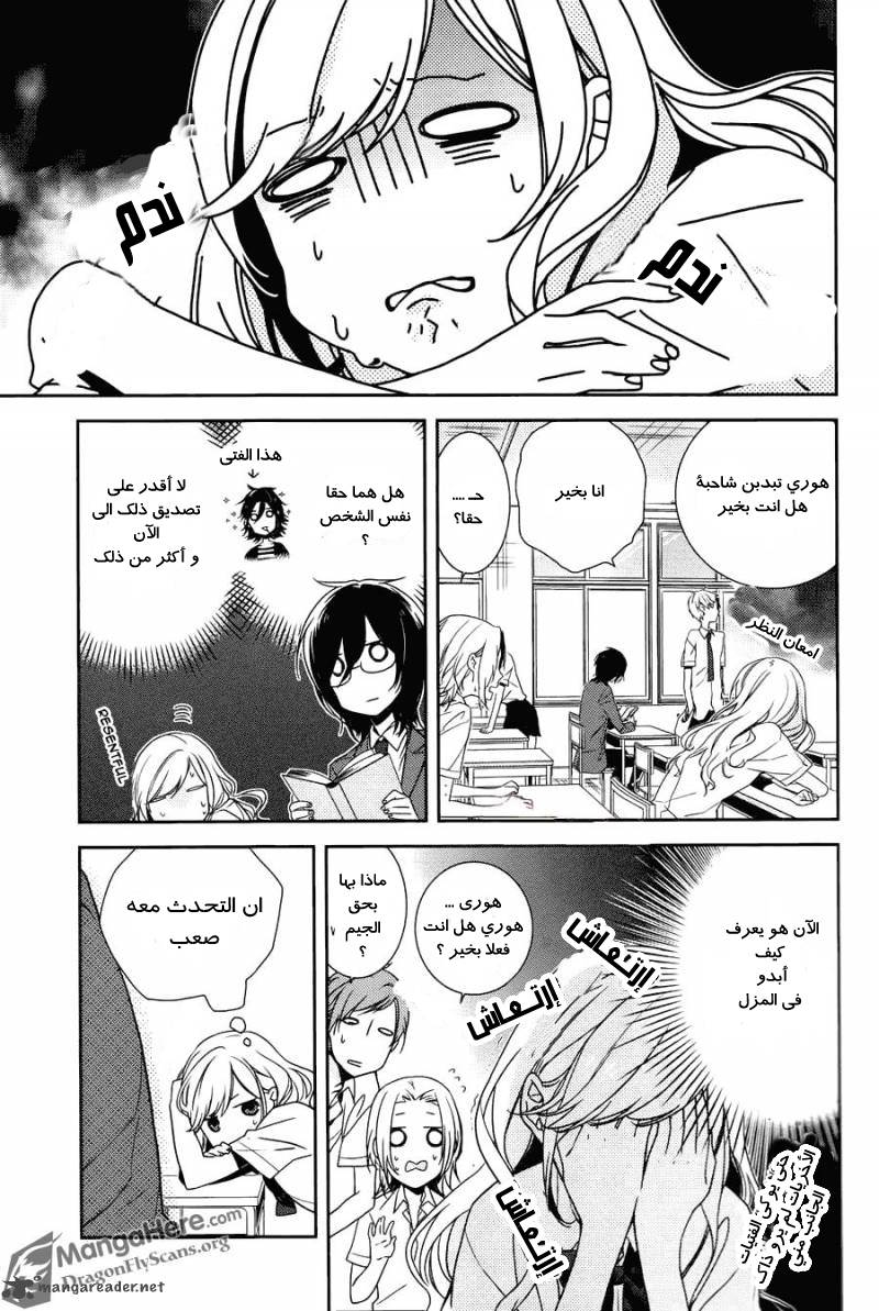 Horimiya: Chapter 1 - Page 13