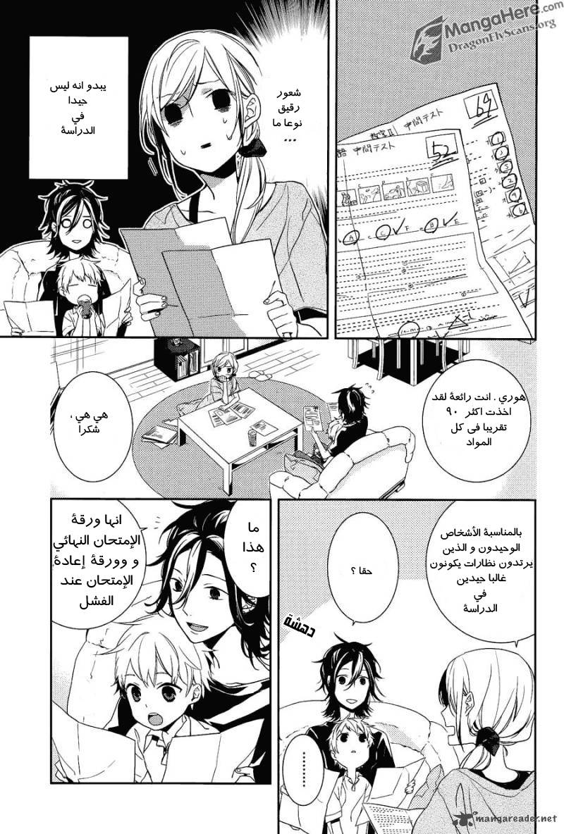 Horimiya: Chapter 1 - Page 19