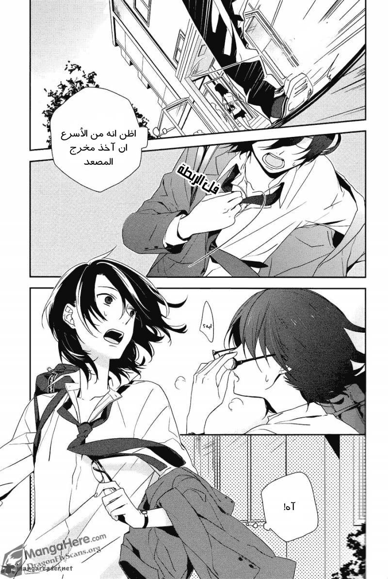 Horimiya: Chapter 1 - Page 25