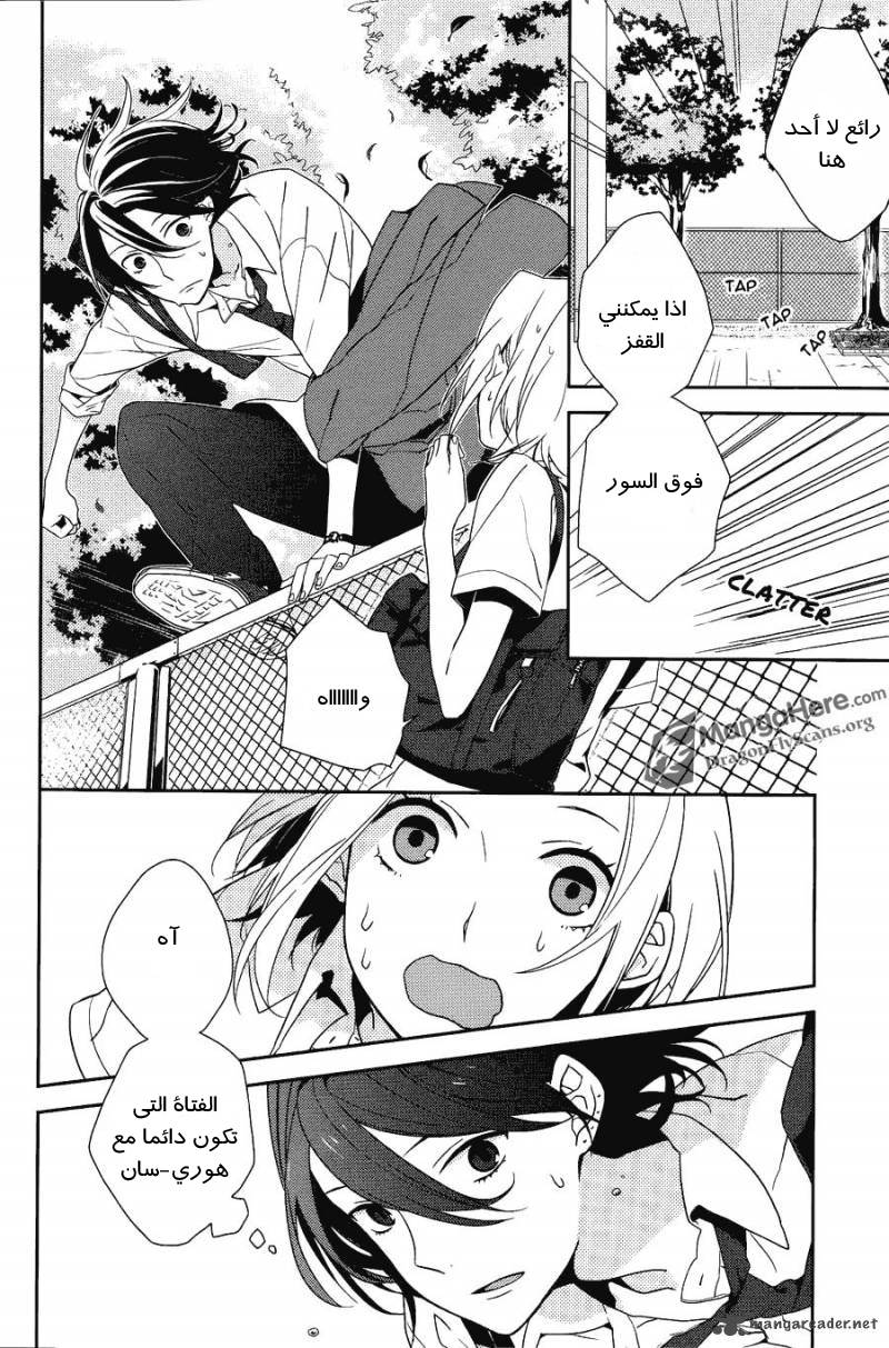 Horimiya: Chapter 1 - Page 26