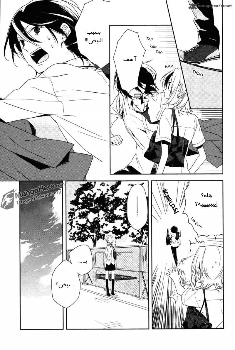 Horimiya: Chapter 1 - Page 27