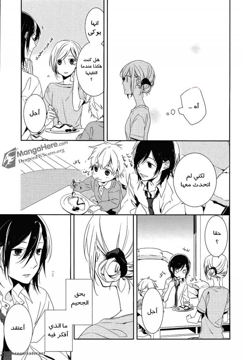 Horimiya: Chapter 1 - Page 29