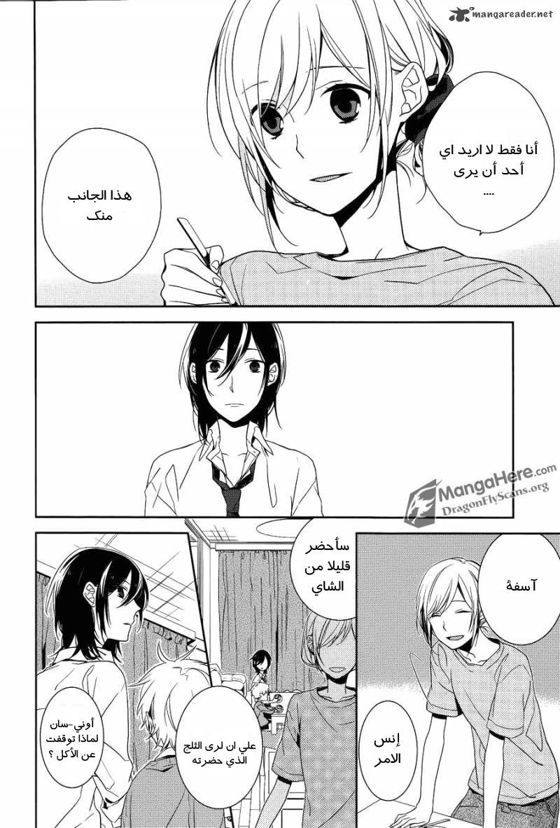 Horimiya: Chapter 1 - Page 30